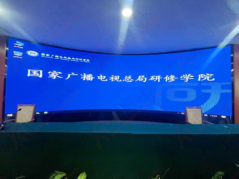 國家廣播電視總局研修學(xué)院室內(nèi)高清P1.2彩LED顯示屏