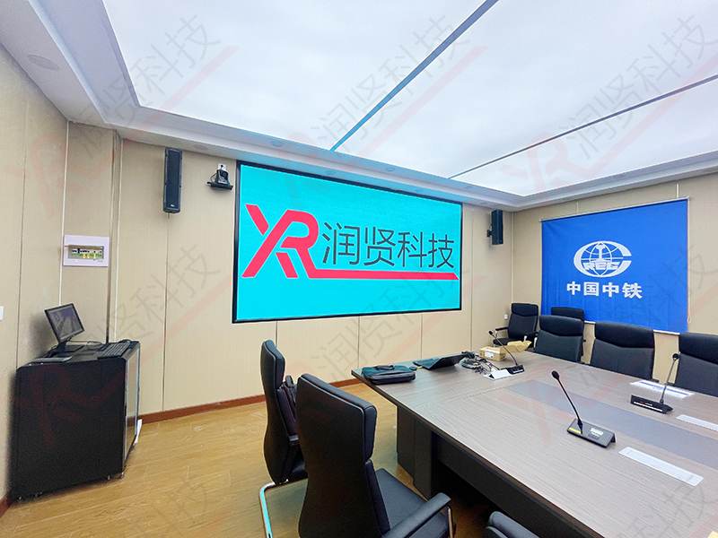 中國(guó)中鐵LED顯示屏視頻會(huì)議系統(tǒng)